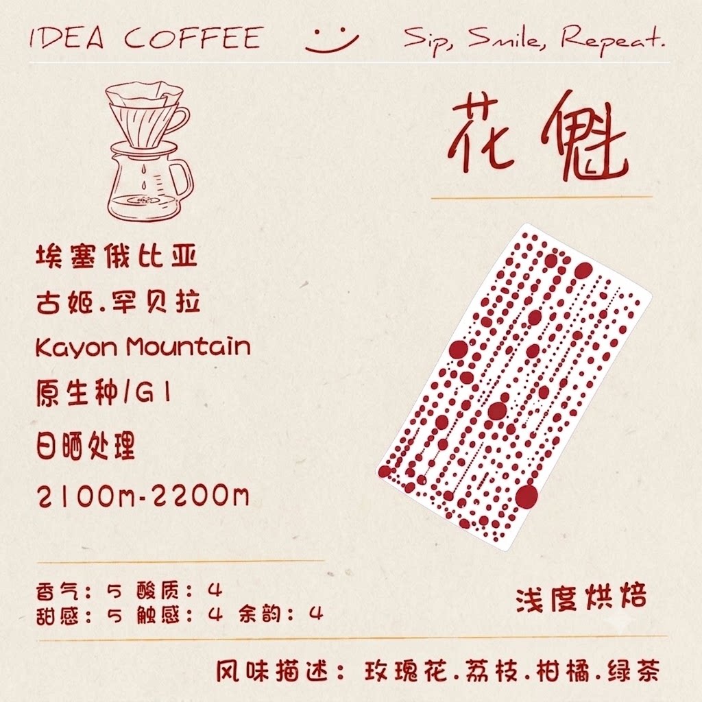 idea花魁premium2025新鲜烘焙