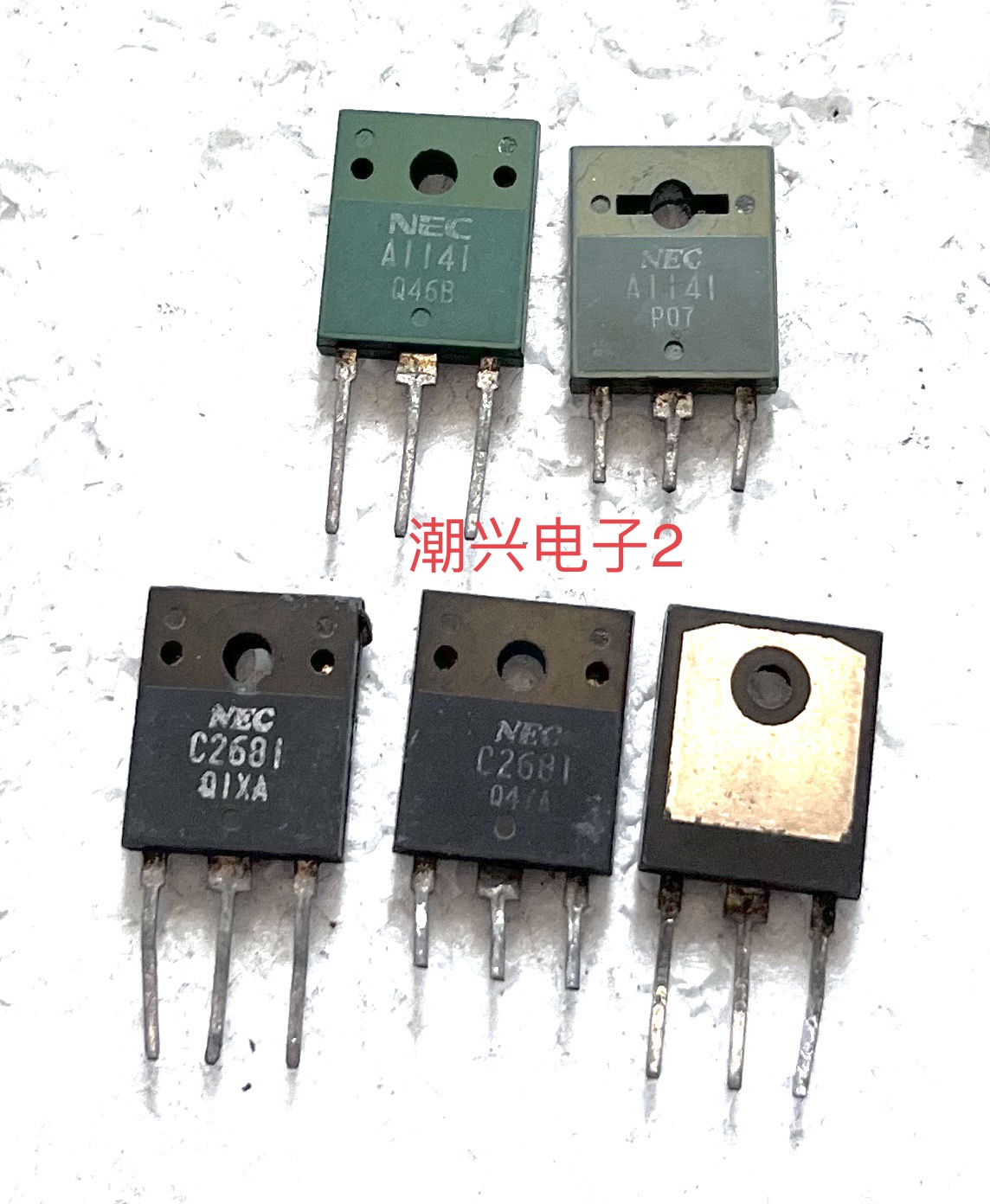 进口功放对管A1141/C2681