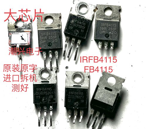 大芯片 IRFB4115 IRFB4115Z IRF4115 进口拆机测好