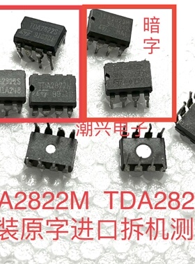 TL082CP TDA2822M TDA2822S TL082C DIP-8 进口拆机