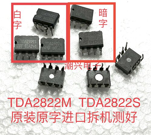 tda2822tda2822mdip-8放大器芯片