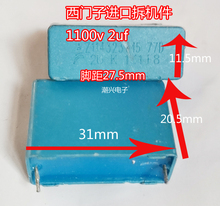 1100v2uf 1k1 2.0uf小体积原装拆机件安规无极电容逆变器高压关断