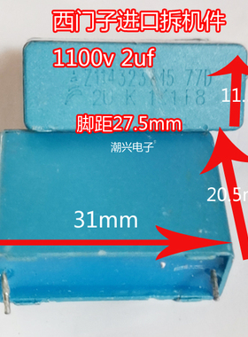 1100v2uf 1k1 2.0uf小体积原装拆机件安规无极电容逆变器高压关断