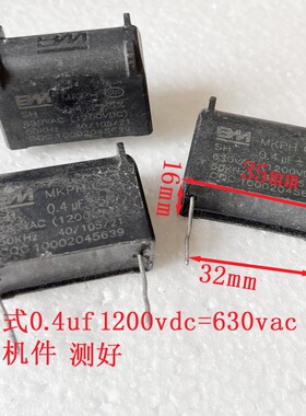 0.3 0.35 0.33uf 0.4 0.27UF 1200vdc 600vac 电磁炉电容拆机测好
