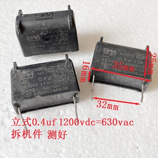 0.3 0.35 0.33uf 0.4 0.27UF 1200vdc 600vac 电磁炉电容拆机测好