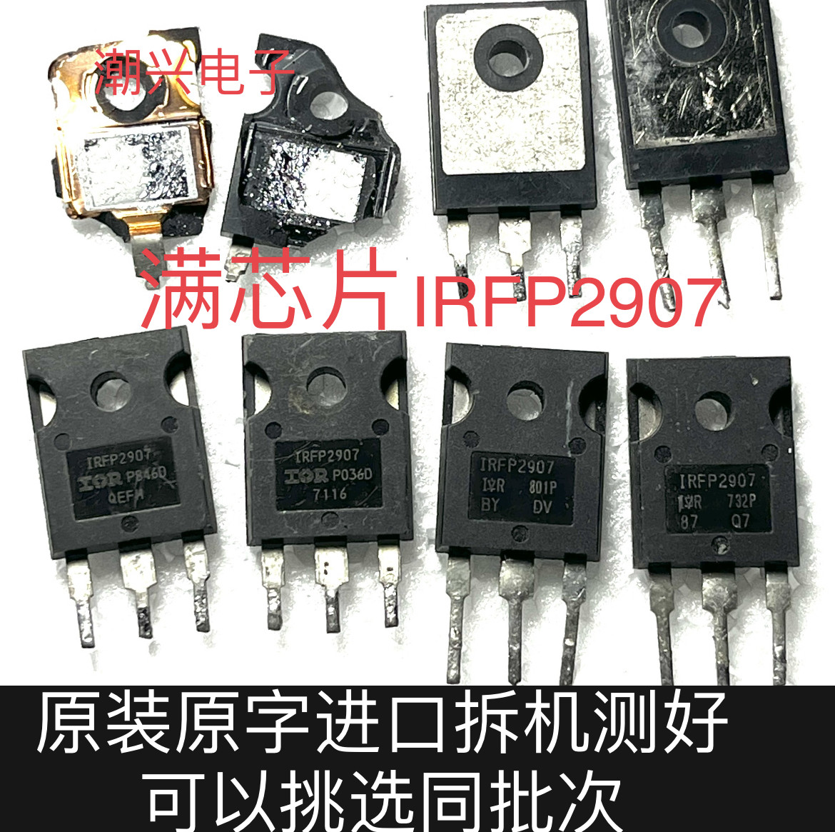 IRFP2907 IRFP3306 NCEP85T35T 有一色板同编号带板进口拆机测好 - 实物图
