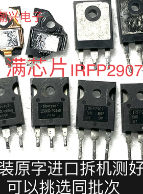 IRFP2907 IRFP3306 NCEP85T35T 有一色板同编号带板进口拆机测好