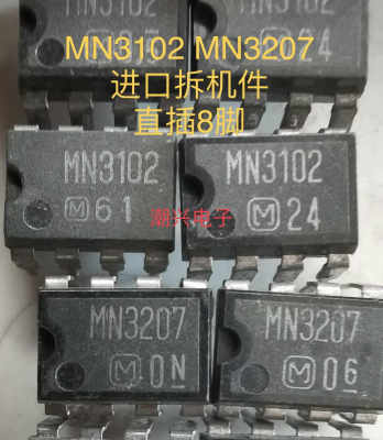 MN3207 MN3102 直插DIP8进口拆机件