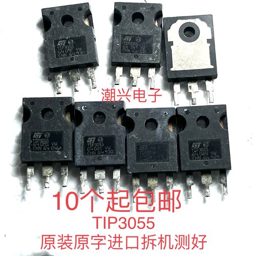 塑封进口机件测试功放音响三极管