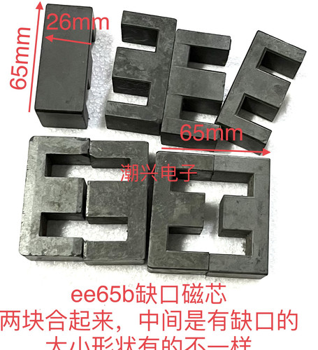 磁芯缺口拆机电感不带骨架