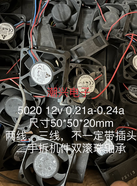 12v 5020 5010 5厘米 散热风机风扇 5cm