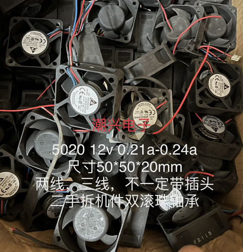 12v 5020 5010 5厘米 散热风机风扇 5cm