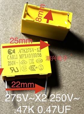 安规电容 MPX 275～2 474 0.47UF  250V~ .47K 黄色 无极电容