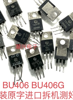 原装进口拆机 BU406 BU406G 进口拆机测好