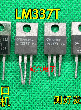 LM338 LT1085 LM317T LM337T 进口拆机件三端稳压可调 TO220小管