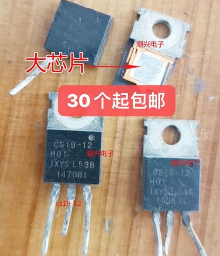 TYN1225 CS19-12 JCT1640A 大芯片拆机件单向可控硅