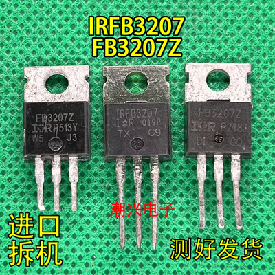 IRFB3207IRFB3207Z进口拆机