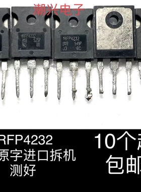 IRFP4232 IRFP4332 原装进口拆机mos场效应管 包测好