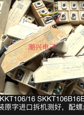 SKKT106B16E skkt106-18 SKKT106/16E 进口拆机可控硅模块测好
