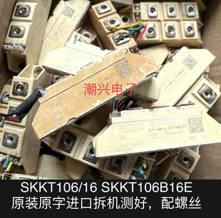SKKT106B16E skkt106-18 SKKT106/16E 进口拆机可控硅模块测好