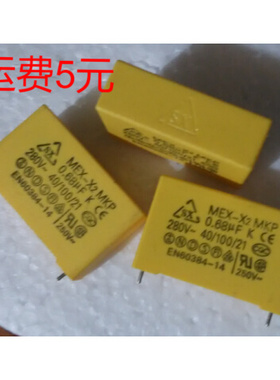安规电容 280V-250v～ 0.68UF x2 MKP黄色 库存新货剪过引脚