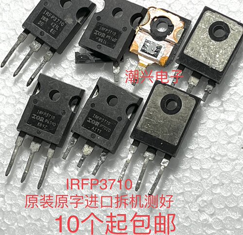 原装进口拆机测试好场效应管