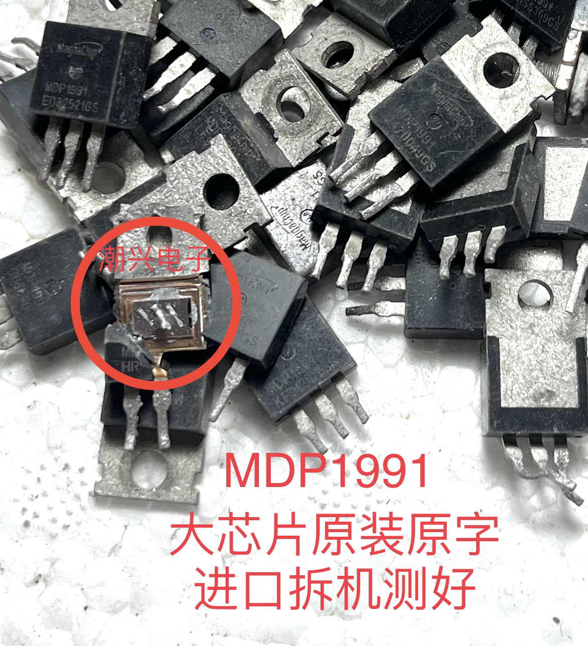 MDP1991 RU6099 RU6099R3  拆机大芯片