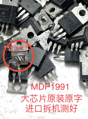 MDP1991 RU6099 RU6099R3  拆机大芯片