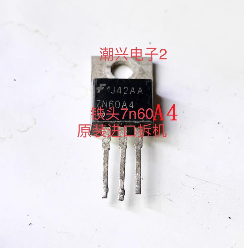 7N60A4 SSP7N60 FQPF7N60 FQP7N60 A B C原装进口拆机mosIGBT测好