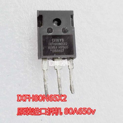 IXTH80N65 IXFH80N65X2 A IXXH80N65B4H1 IXFH80n65x2w 拆机测好