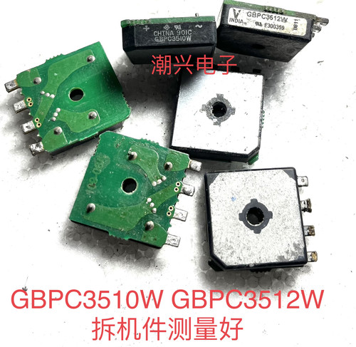 GBPC3510W GBPC3512W 整流桥 拆机测好