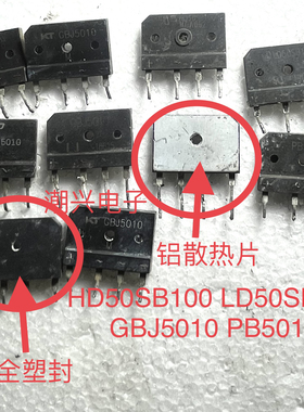 HD50SB100 LD50SB100 GBJ5010 PB5010 整流桥 拆机测好