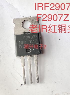 老IR红铜头 F2907Z IRF2907 Z原装进口拆机件mos场效应TO-220小管