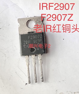 老IR红铜头 F2907Z IRF2907 Z原装进口拆机件mos场效应TO-220小管