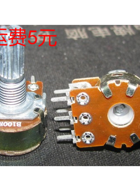 WH148双联电位器 B1K 2K 5K 10K 20K 50K 100K 500K 1M柄长15MM