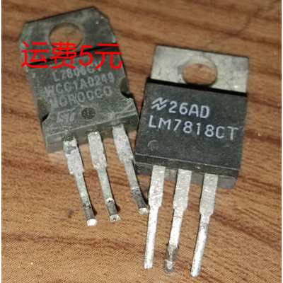 进口拆机三端稳压L7818