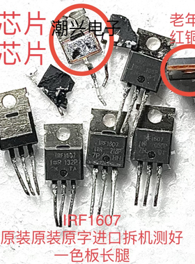 IRF3205 IRF1607 HRF3205 IRFI3205 F3205S 红铜头大芯片拆机测好