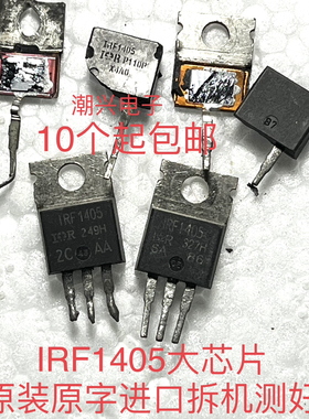 IRF1405 IRF1407 F1405Z F1407Z FB1405 FB1407 进口拆机测好