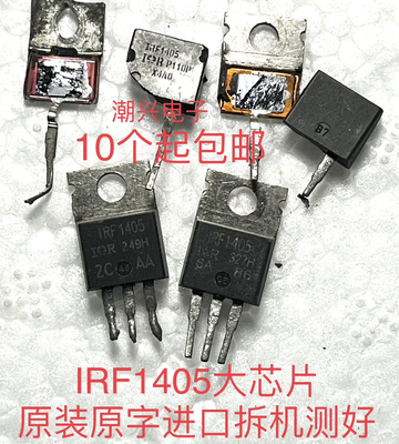 IRF1405 IRF1407 F1405Z F1407Z FB1405 FB1407 进口拆机测好