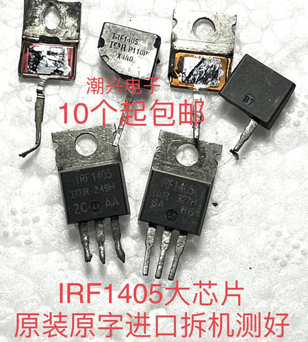 IRF1405 IRF1407 F1405Z F1407Z FB1405 FB1407 进口拆机测好