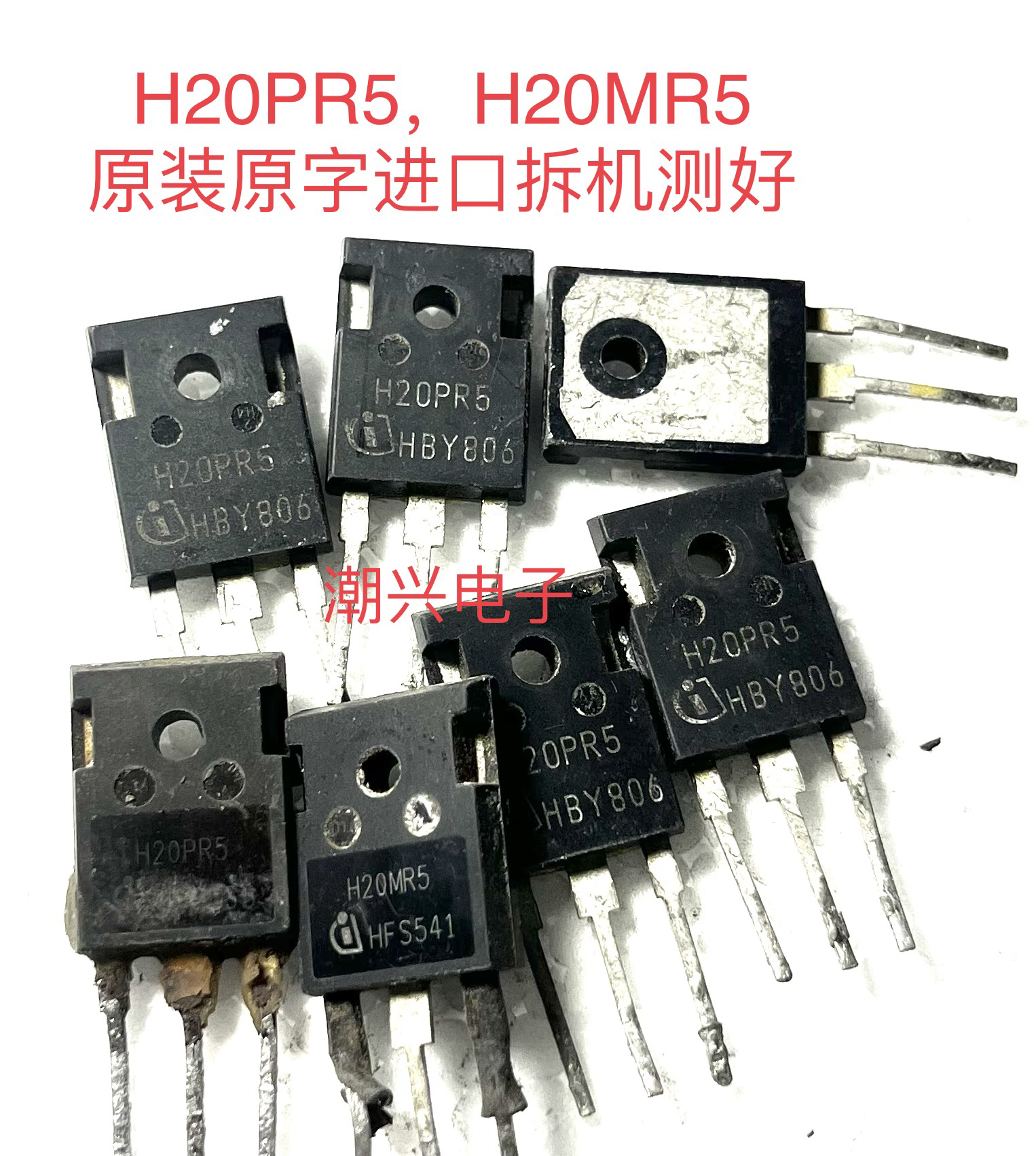 原装进口拆机 H20MR5 H20PR5 测量好