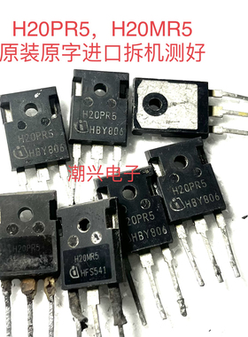 原装进口拆机 H20MR5 H20PR5 测量好