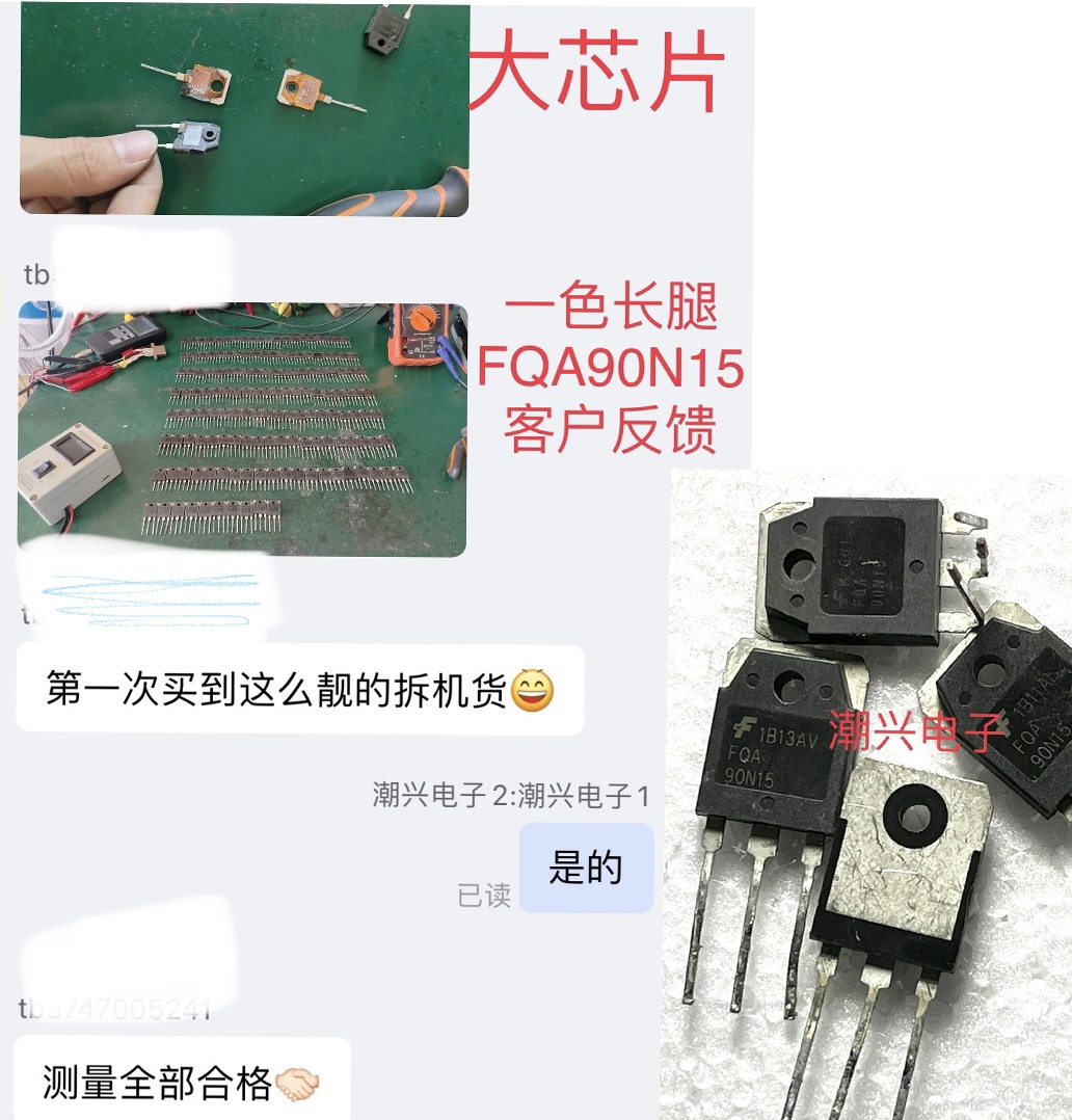 FQA90N15 FQH90N15 FQA170N06 进口拆机测好