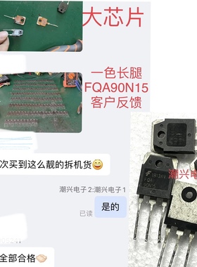 FQA90N15 FQH90N15 FQA170N06 进口拆机测好