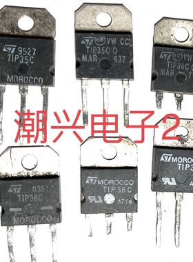 TIP35C TIP36C BUW13A TIP35 TIP36A B C RBL43P 拆机测好犁头