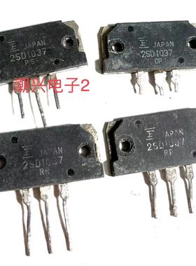 D1038 2SD1038 D1037 2sd1037 原装原字进口三极管拆机件测量好