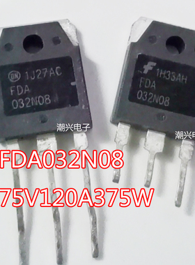FDA032N08 75V120A375W进口拆机件逆变器场效应MOS管 代 IRFP2907