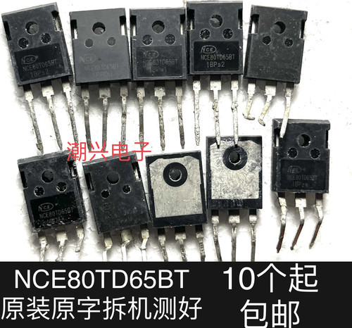 NCE80TD65BT 原装拆机件测量好