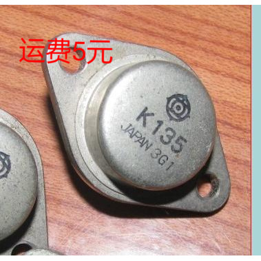 2SK135 K135 原装拆机功放音响场效应功率管光面粉面两种不带 J50