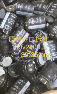 原壳进口拆机 100v 2200uf 2400uf 2700uf 牛角直插电解电容